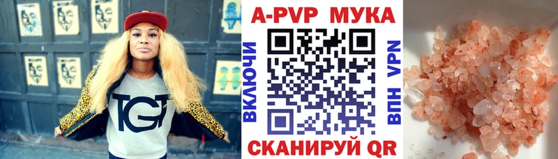APVP Crystall  Баксан 