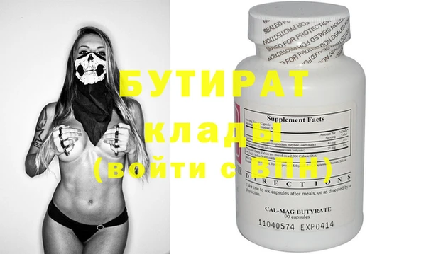 бутират Аркадак