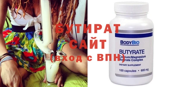 бутират Аркадак